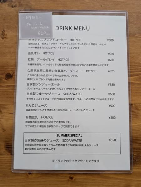 喫茶店のメニュー