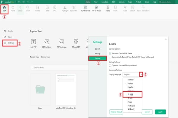 MiniTool PDF Editorの画面