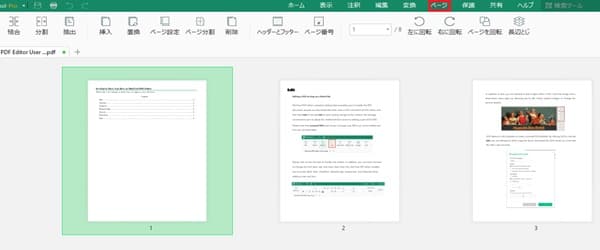 MiniTool PDF Editorのページで出来る機能画面