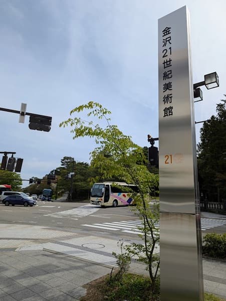 金沢２１世紀美術館の看板
