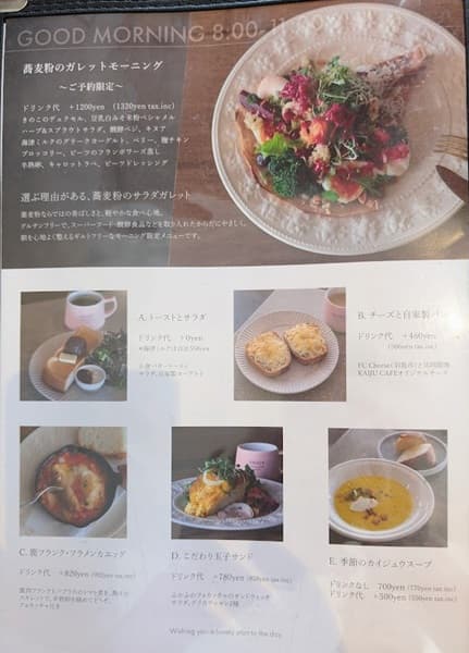 カフェのメニュー