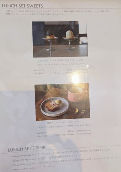カフェのメニュー