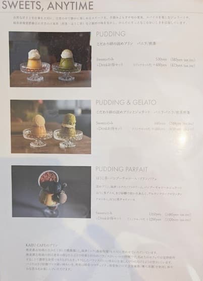 カフェのメニュー