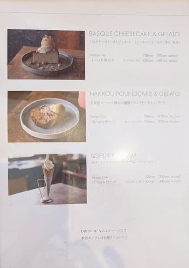 カフェのメニュー