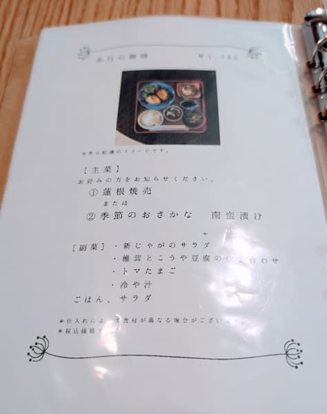 カフェのランチメニュー