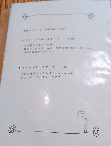 カフェのデザートメニュー