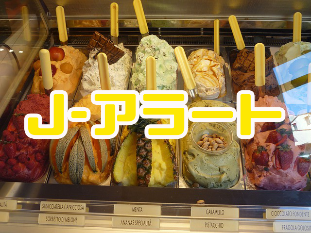 f:id:twitlarc:20170829185420p:plain