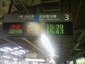 [popona][東京][京浜東北][電光]　 切り替わる時間帯