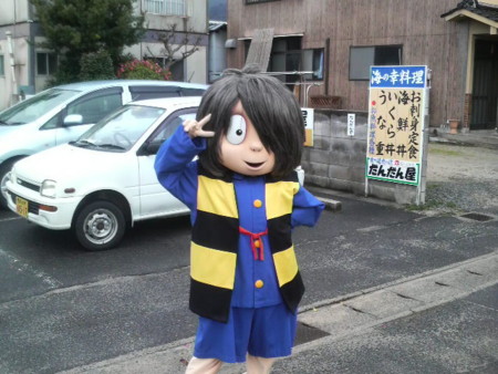 きたろうがあらわれた！