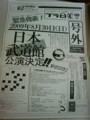 [chch]プラ日報号外