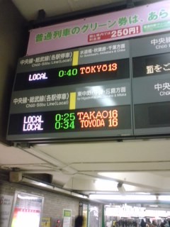 新宿駅