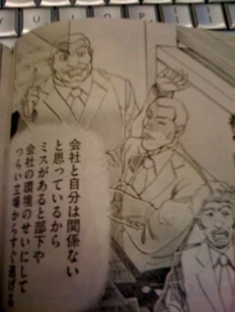 今週のエンゼルバンクで松尾象山とグレート巽が会議してる件 今週のエンゼルバンクで松尾象山とグレート巽が会議してる件