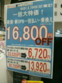 [白犬保護隊の活動報告] RT イズミヤ若江岩田店 昨日発売の832SH一括13920円(MNPは不明)他機種は自