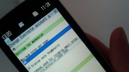ドコモのケータイ(F906i) でメールをチェックしながら、モバイル版のEver
