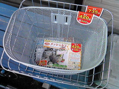 個別 ダイソーで自転車カゴを2つも買ってきちゃいました の写真 画像 Twitter S Fotolife 個別 ダイソーで自転車カゴを2つも買ってきちゃいました の写真 画像 Twitter S Fotolife