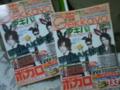 ゲッカヨ二冊買ったー。中身が自分にとっては物凄く嬉しかった。戦国