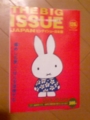 The latest "The BIG ISSUE Japan" arrived today. Cute Miffy:) 