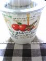 面白いヨーグルトみつけたよ。食べて寝よう◎