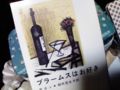 本屋にコレ取りに行くまで待てなくて、ミシマの金閣寺読み始めた。