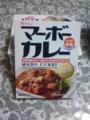 帰宅ったー。近所のサンクスで白い方のマーボーカレー売ってたぁぁぁ