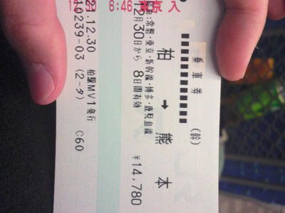 ７時間の長旅のはじまりなう