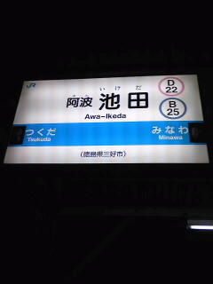 今から帰ります。まさかの岡山経由。