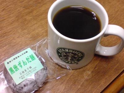 黒米ズンダ餅 とコーヒーなう。