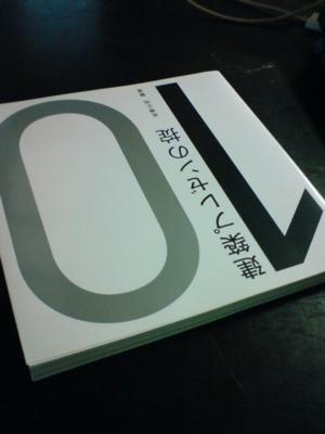 本日の読書:「建築プレゼンの掟」（高橋正明・編著）。最近自身のプ