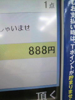やった！なんとなく。