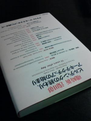 昨日購入書の最後は、「ビルディングの終わり、アーキテクチュアの始