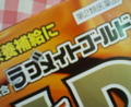 (┘*｀」´)b＜春日は『ラブメイトドリンク』を愛飲しておりますよ。オ