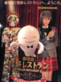 @geonil2 ★Hi!KENchan:-)genki?「kaidan restaurant」display in theater♪