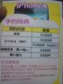 頂いた特典の紙です。後ほどDMさせて頂きます。
