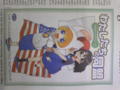 It may be a manga rather than a comic. I wanna read! "A comic book, `Our Alliance--A Lasting Par