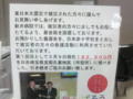 病院の受付にある義援金募金箱。集計第１回目との事のようだが、何と