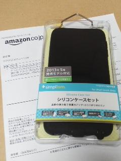 最新iPod背面カメラ無しのケース