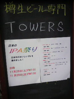 迎え酒に来ました。