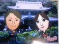[トモコレ]昨日のテレビの影響で早速千秋さまとのだめmiiを追加w千秋さまはすで