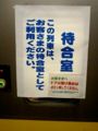 待合室にいます。 211系がまるまる1編成待合室に使われてるんだお(^ω^)