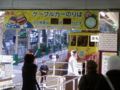 高尾山ケーブルなう