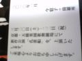 京都の暗黒舞踏団 今貂子＋倚羅座 ３月に新作公演 是非見に行かねば