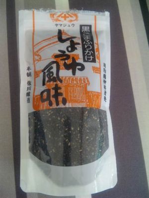 頂き物の醤油味のごま！ごま塩よりうまい！！以前食べた梅入りも美味