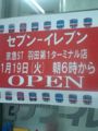 第1ですね。またまた条件付運航で搭乗なう。 