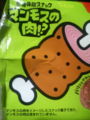 これはねぎ塩味