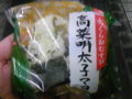 ラスト歩きおにぎり激写！ #oyajibu 