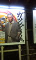 ガツン！とくる、なぅ。
