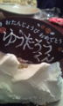 １ヶ月記念なぅ。