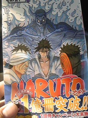 と言った手前、すっげー恥ずかしい（-＞_＜-）が！ＮＡＲＵＴＯ読んで