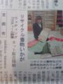  @kazue123 今朝の新聞に掲載されてたね。