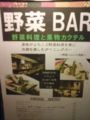 さっきまでここにいました。新宿三丁目もしくは新宿御苑が最寄りです